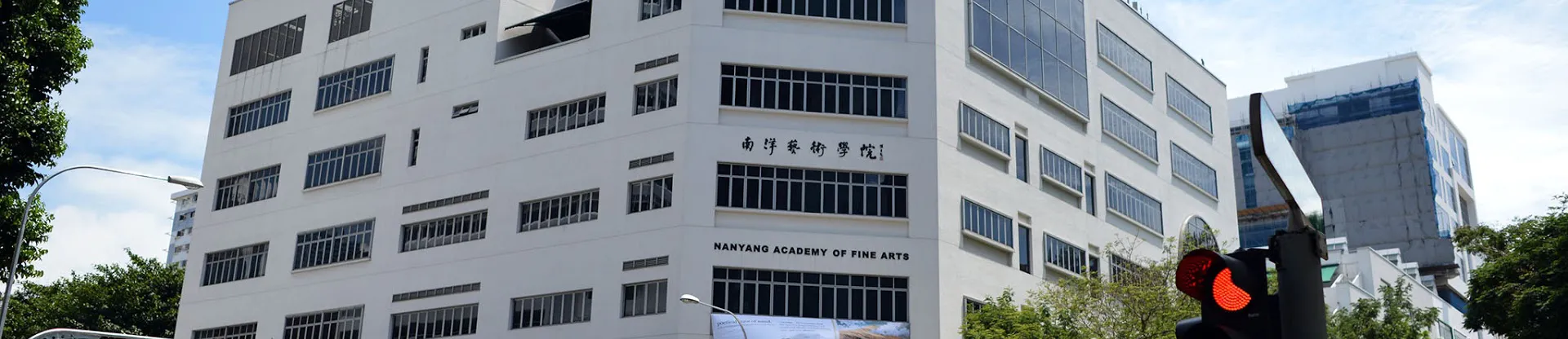 Nanyang Güzel Sanatlar Akademisi