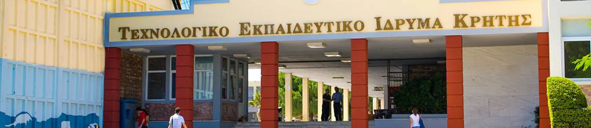 Atina Teknolojik Eğitim Enstitüsü