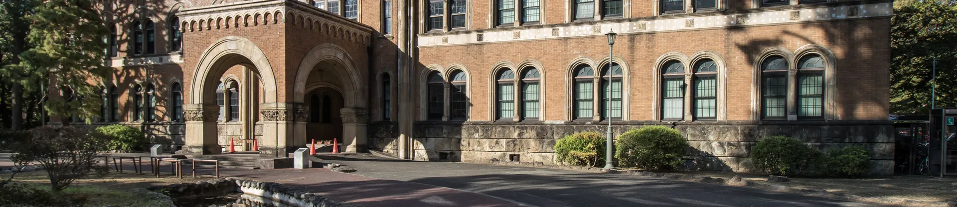 Hitotsubashi Üniversitesi