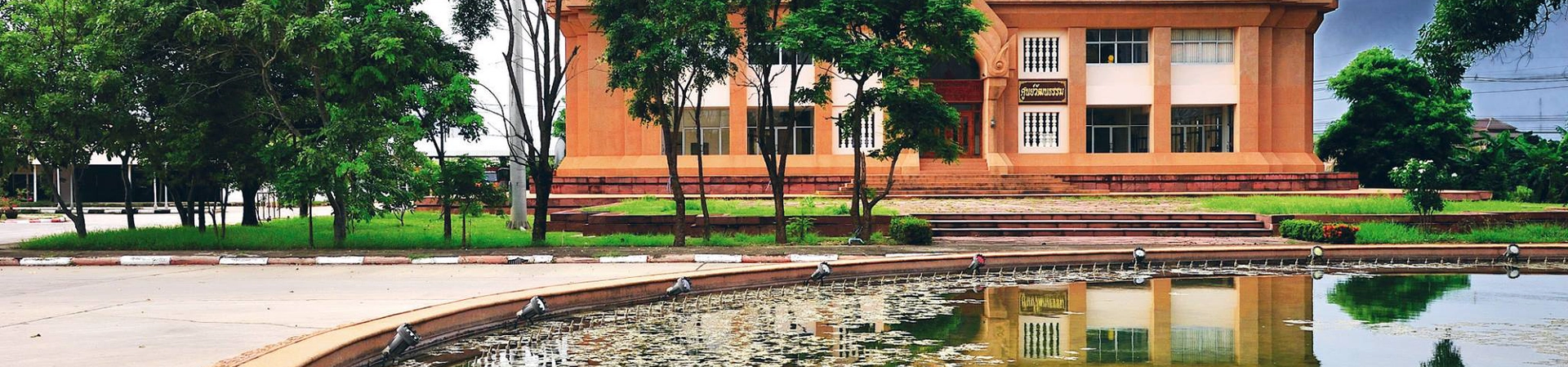 Vongchavalitkul University