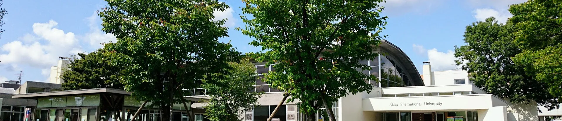Akita International University