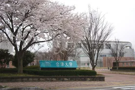 Bachelor Aizu University