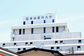 Tokyo Tıp Üniversitesi