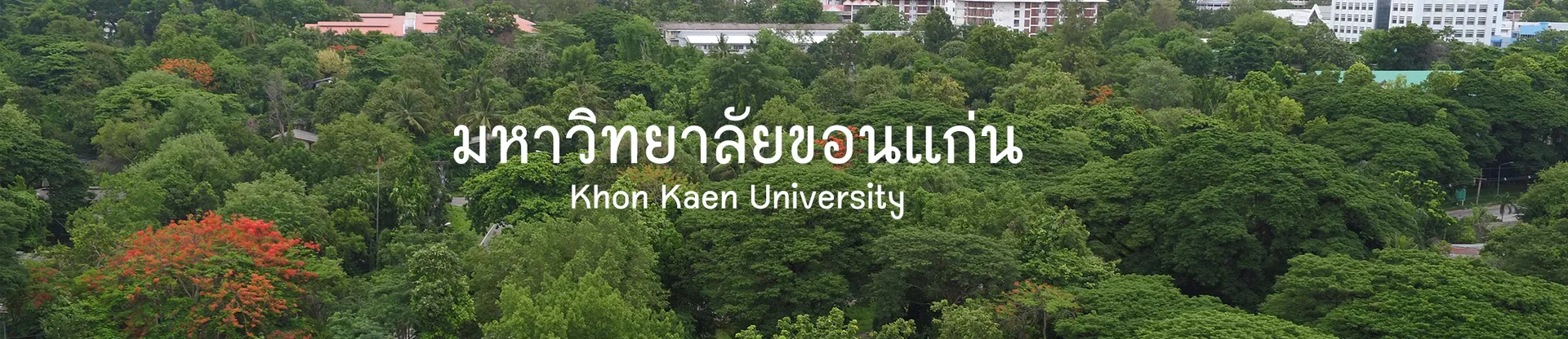 Khon Kaen University