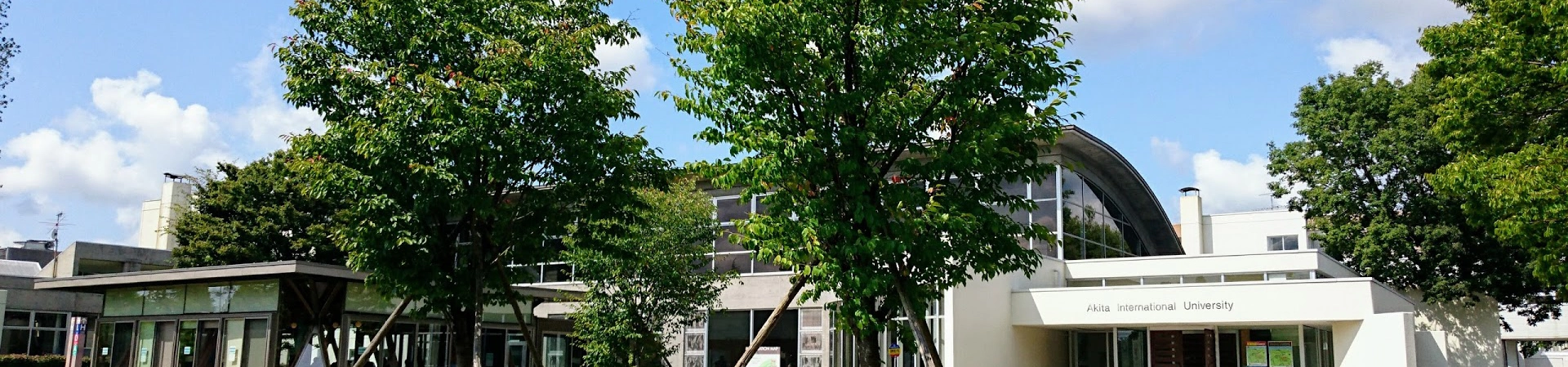 Akita International University