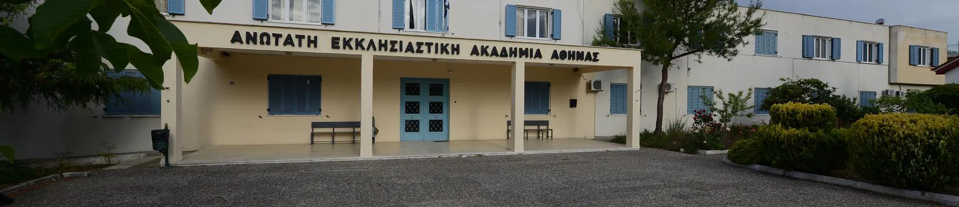 Ecclesiastical Academy of Athens
