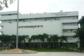 Thaksin Üniversitesi