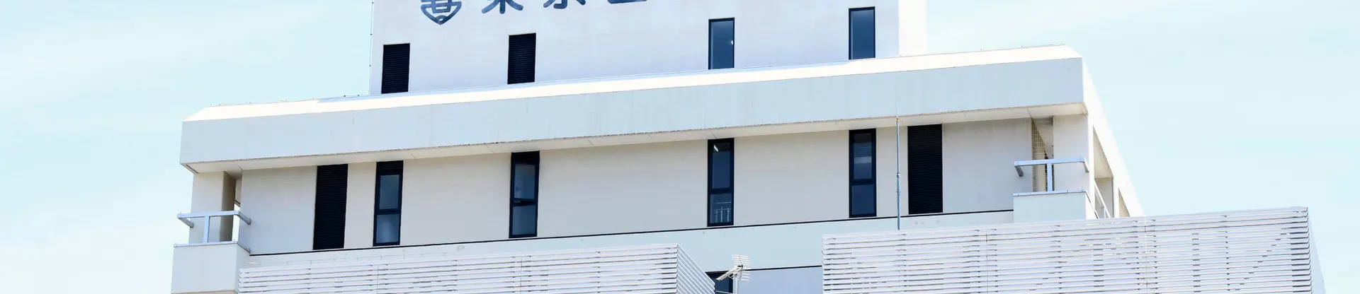 Tokyo Tıp Üniversitesi