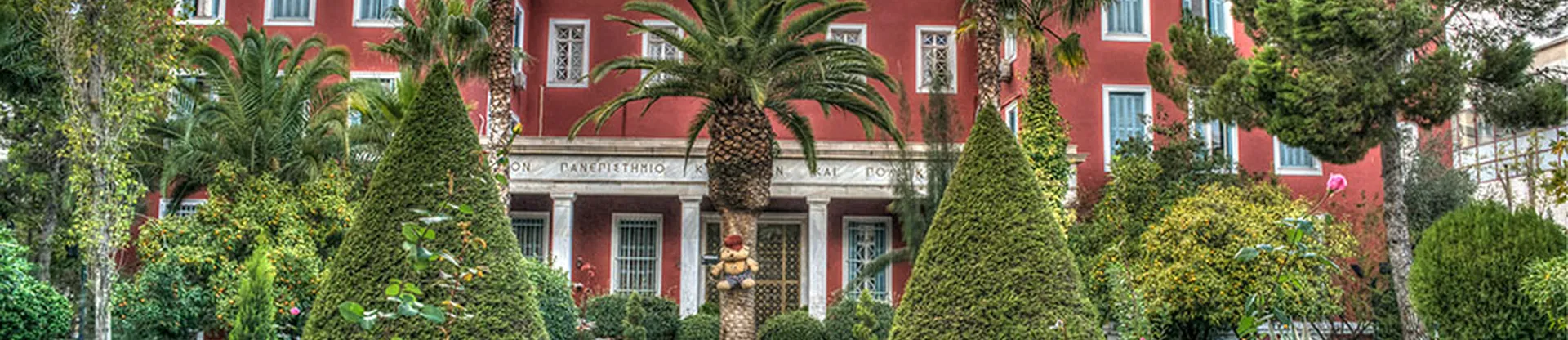 Panteion Sosyal ve Siyasal Bilimler Üniversitesi