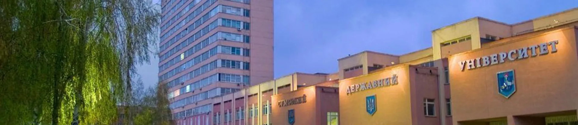 Sumy Eyalet Üniversitesi