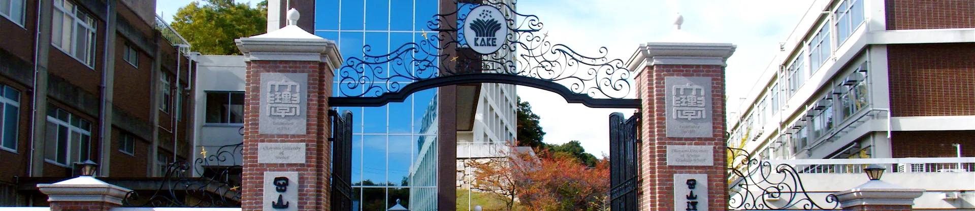 Okayama Bilim Üniversitesi