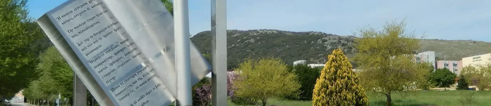 University of Ioannina