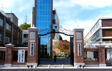 Okayama Bilim Üniversitesi