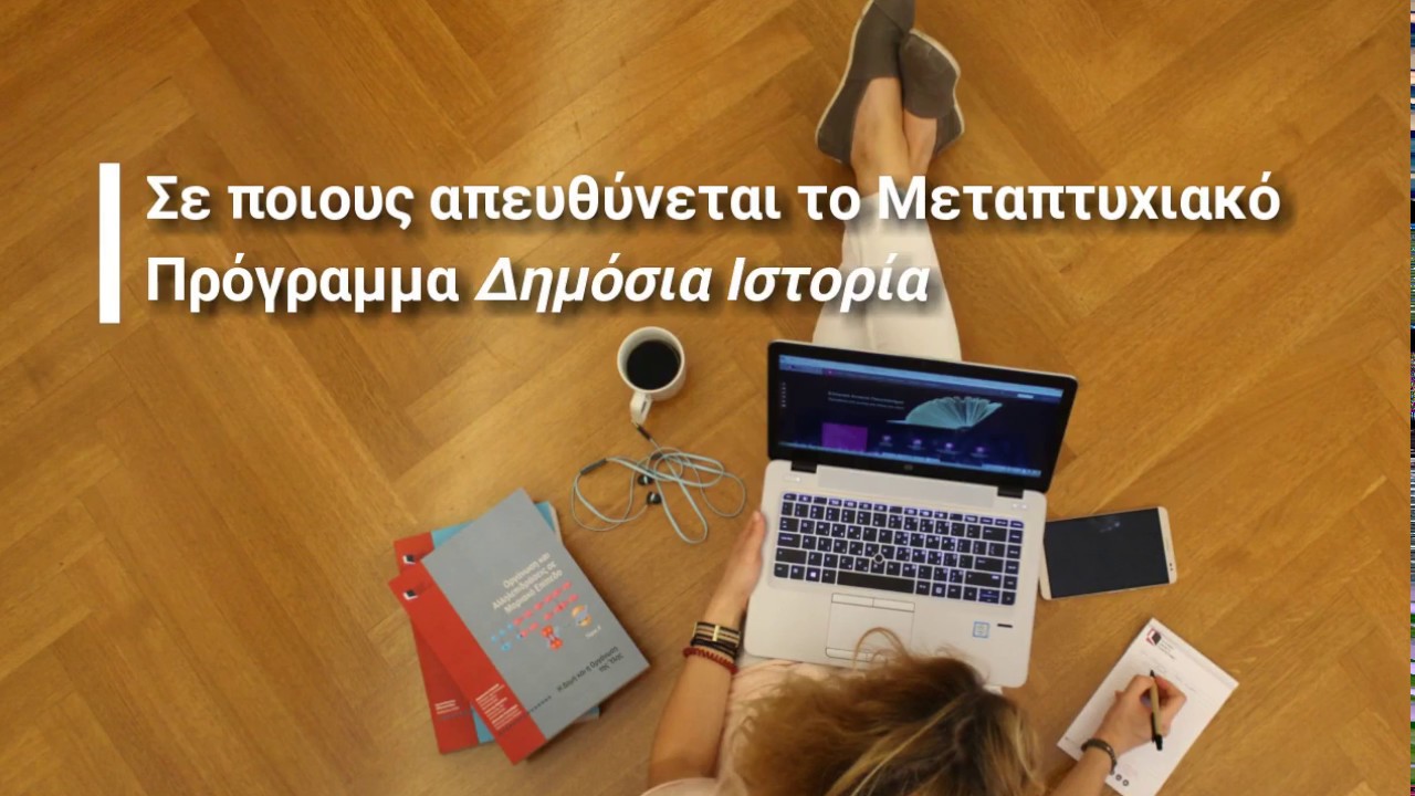 Hellenic Open University