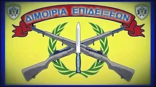 Hellenic Military Academy