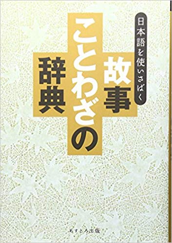 eğitim dayalı ilham veren japon atasözleri