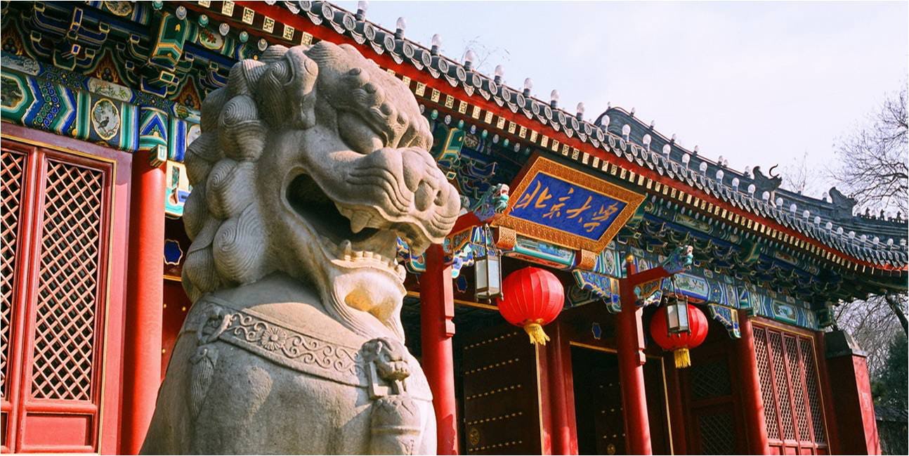Peking University 